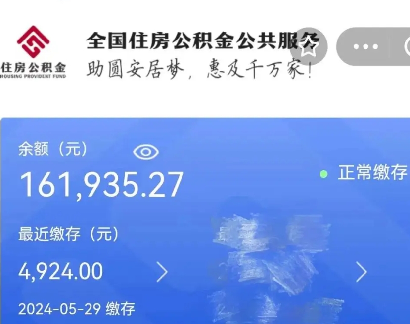 咸阳辞职了可以提公积金吗（我辞职了可以提取住房公积金吗）
