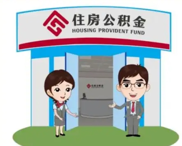 咸阳房子全款能取公积金吗（全款买房可以取公积金）